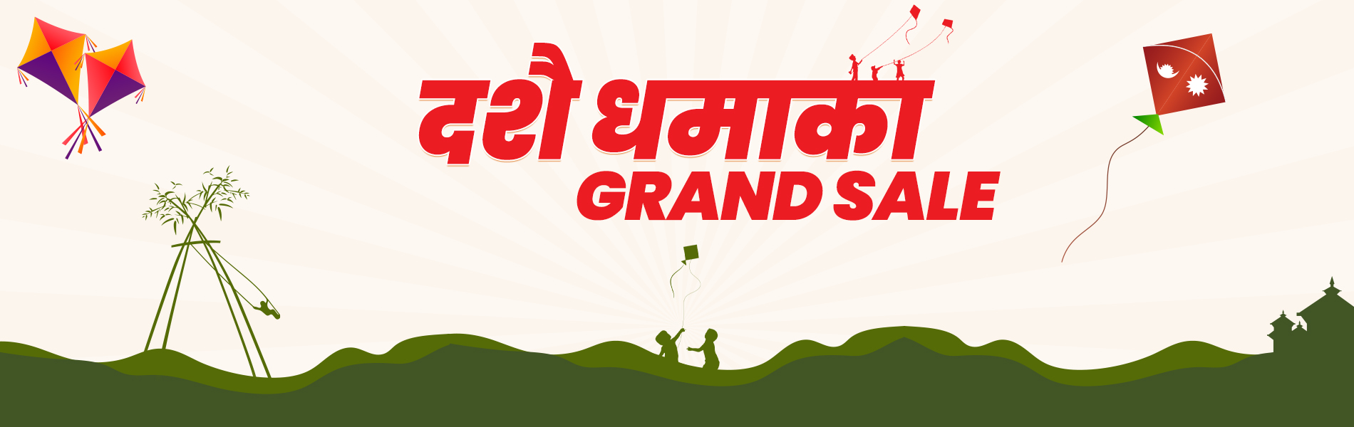 dashain deals